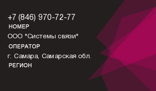 8469707277